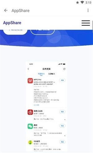 AppShare最新版免费版 v3.1.2 安卓版