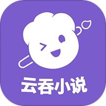 云吞小说安卓版 v6.4.1 最新版
