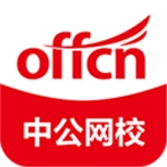 中公网校APP官方版 v6.4.12 安卓版