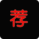荐片app2025最新版 v1.1.8 安卓版
