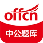 中公题库app v4.14.16 安卓版