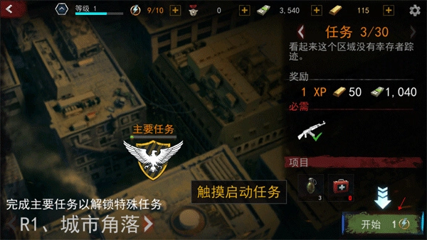 一起打僵尸最新版图2