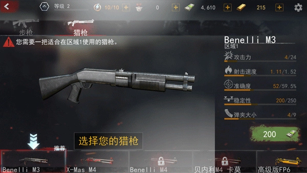 一起打僵尸最新版图4