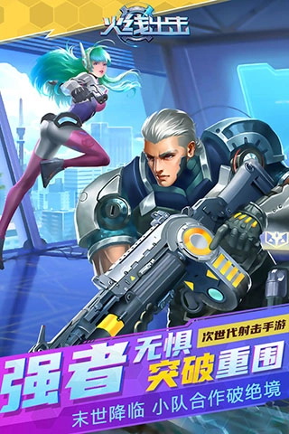 火线出击最新版图2