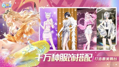 QQ炫舞最新版本(3)