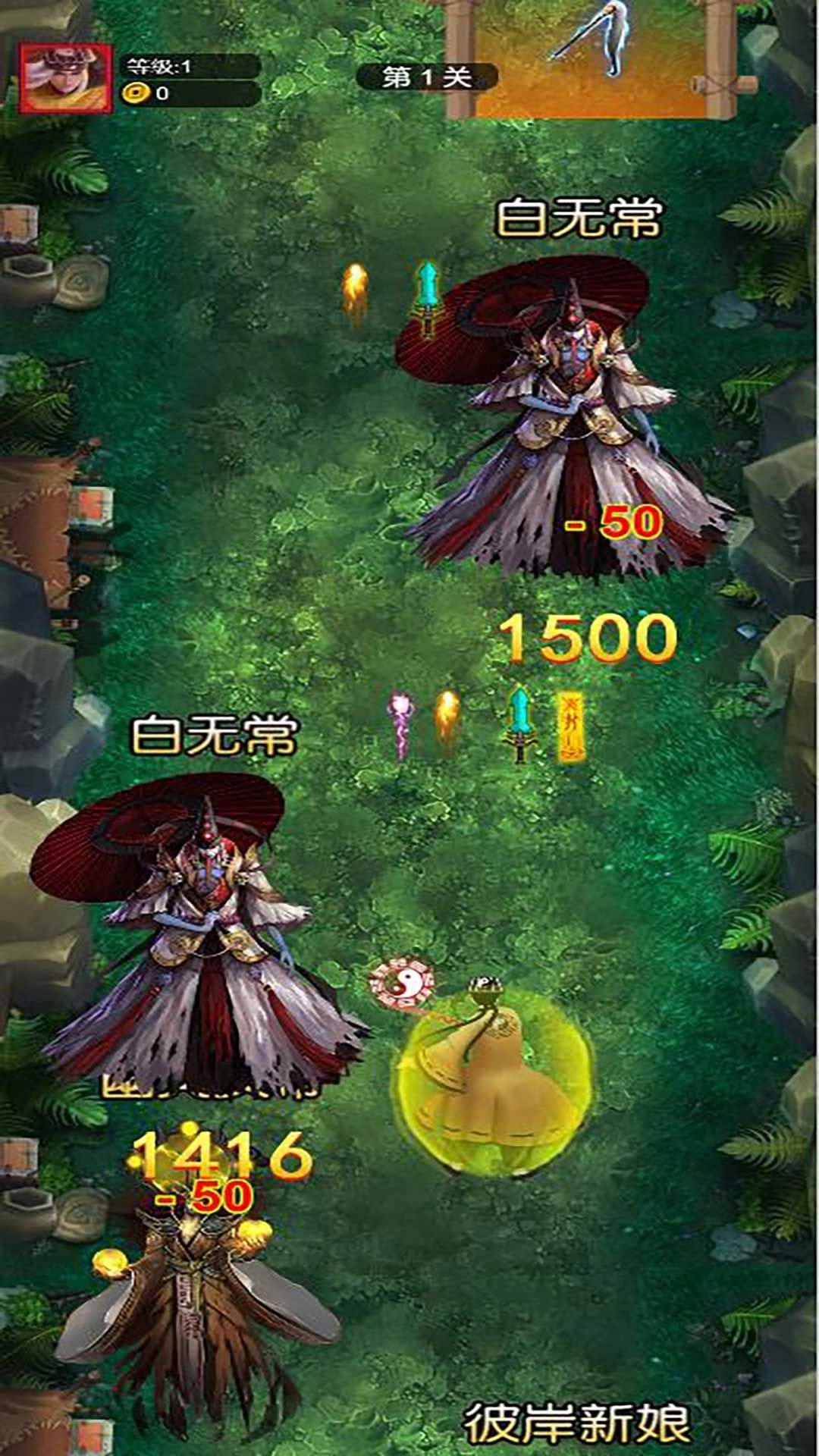 神仙道义(4)