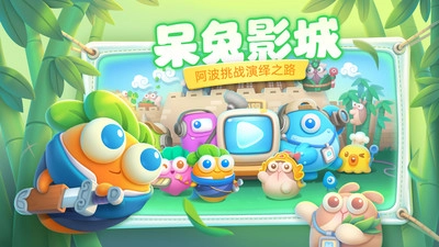 保卫萝卜4图2
