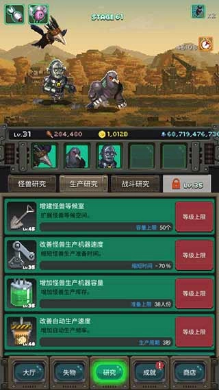 世界怪兽战争中文版图2