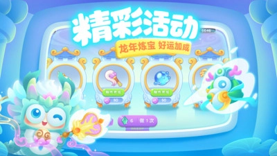 保卫萝卜3最新版图3