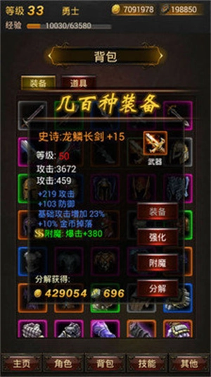 黑暗传说单机版(2)