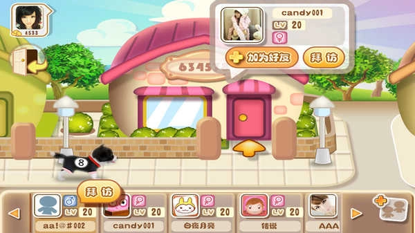 晴天小狗最新版(3)