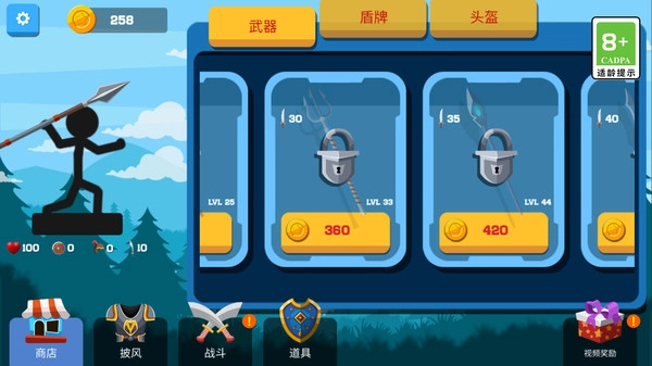 火柴人超级战士(2)
