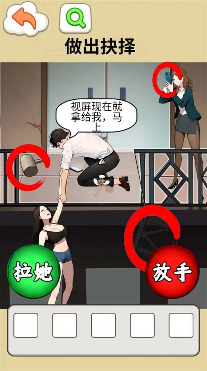 房东的秘密(4)