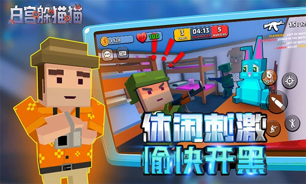 白宫躲猫猫最新版图2