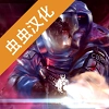 战术应变最新版