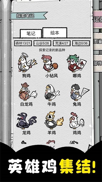 养鸡时长两年半(3)