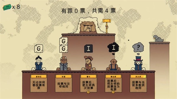 陪审法庭(1)