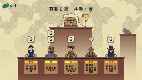 陪审法庭(2)