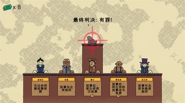 陪审法庭(3)