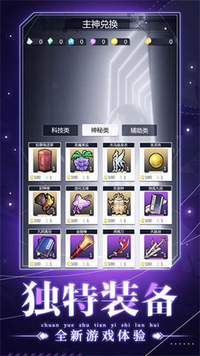 穿越诸天异世轮回中文版(1)
