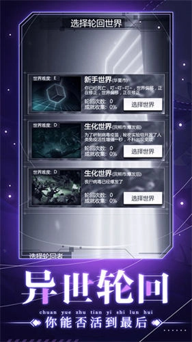 穿越诸天异世轮回中文版(3)