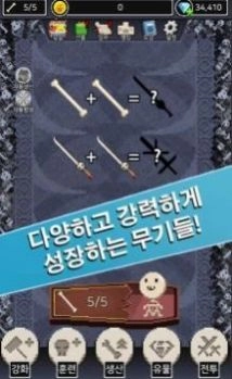 骨头史密斯游戏图1