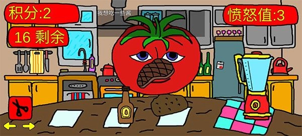 番茄先生拟人化游戏(3)