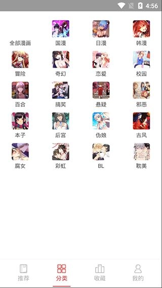 亲亲漫画官方正版(1)