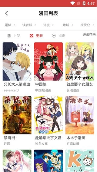 亲亲漫画官方正版(2)