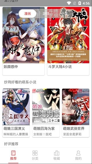 亲亲漫画官方正版(3)