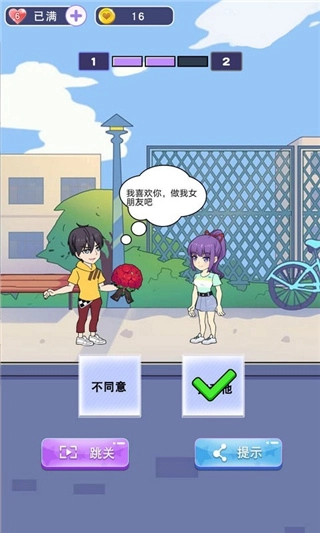 小姐姐快跑安卓版(4)