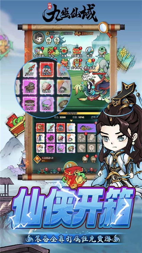九幽仙域满V版(2)
