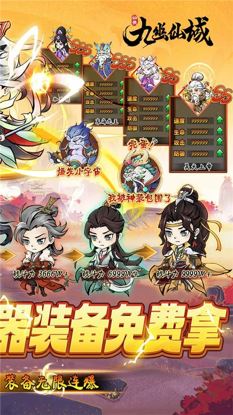 九幽仙域满V版(4)