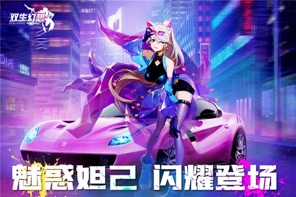 双生幻想官方版(1)