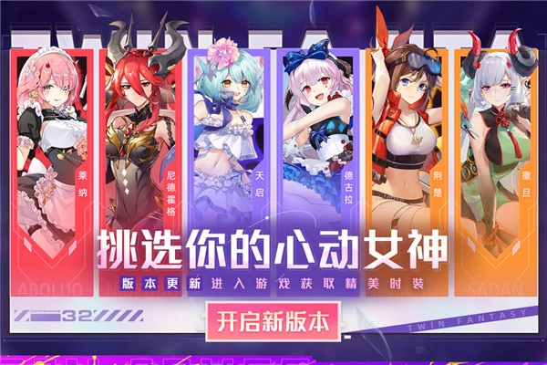 双生幻想官方版(5)