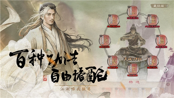 新倚天屠龙记九游版(2)