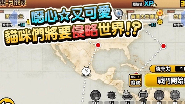 猫咪大战争dog版(4)