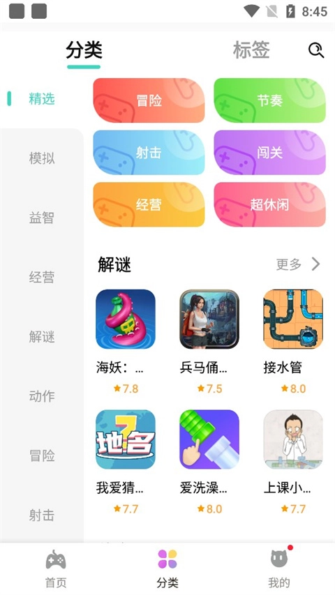 快乐星球盒子官方正版(1)