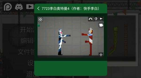 甜瓜游乐场自带模组图3