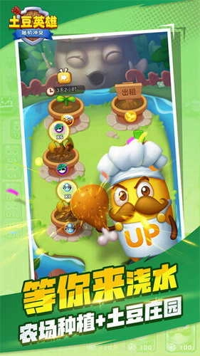 土豆英雄正版图2