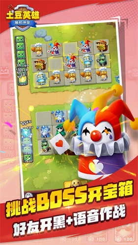 土豆英雄正版图3