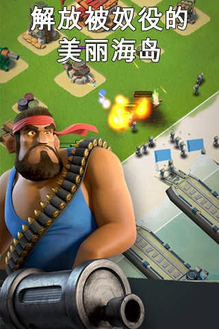 海岛奇兵最新版图3