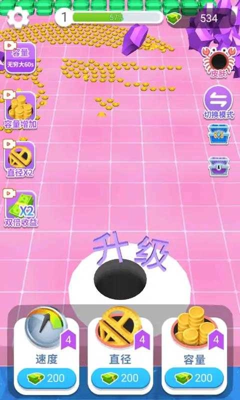 黑洞吞噬进化版(3)