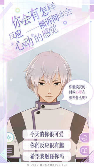 早安我的少年中文版(2)