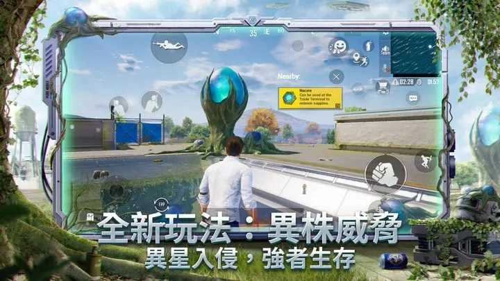 pubg国际服3.80最新版本图1