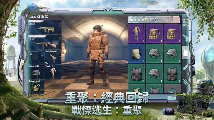 pubg国际服3.80最新版本图2