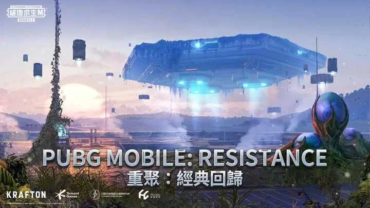 pubg国际服3.80最新版本图3