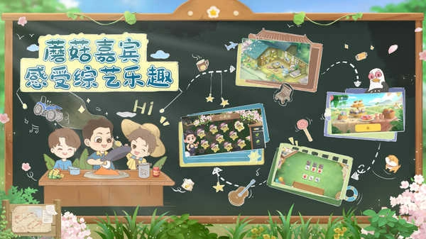 向往的生活(1)