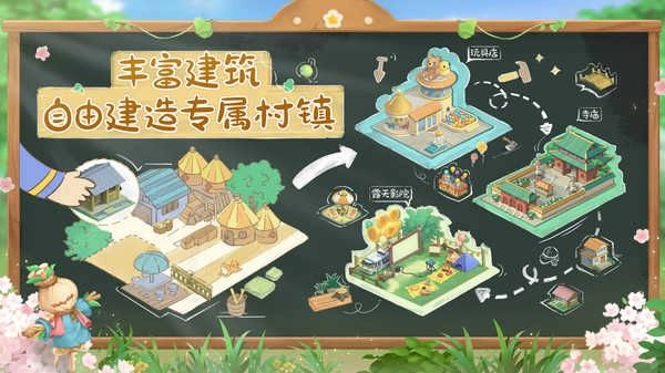 向往的生活(4)