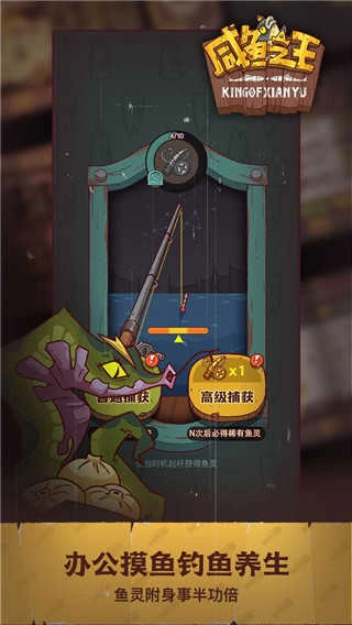 咸鱼之王正版(1)